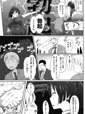 [まんす] むちっとパッション! [DL版]_103