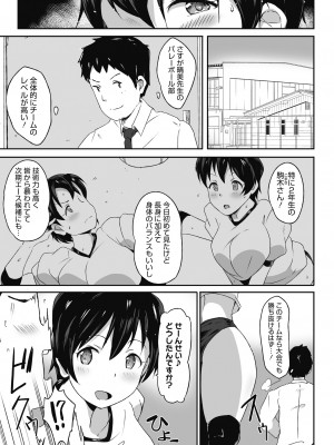 [まんす] むちっとパッション! [DL版]_171