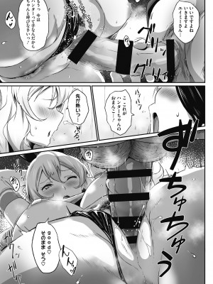 [まんす] むちっとパッション! [DL版]_087