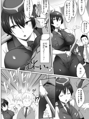 [まんす] むちっとパッション! [DL版]_102