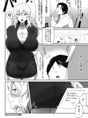 [まんす] むちっとパッション! [DL版]_100