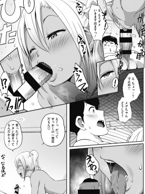 [まんす] むちっとパッション! [DL版]_129
