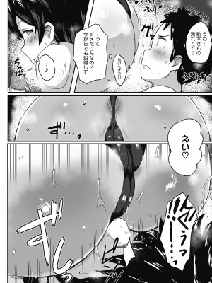[まんす] むちっとパッション! [DL版]_180