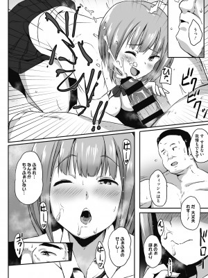 [まんす] むちっとパッション! [DL版]_158