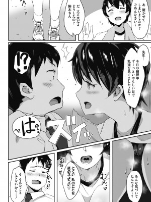 [まんす] むちっとパッション! [DL版]_172