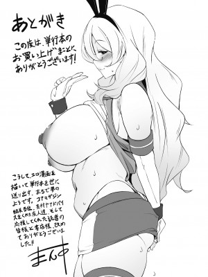 [まんす] むちっとパッション! [DL版]_195