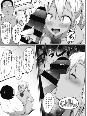[まんす] むちっとパッション! [DL版]_135