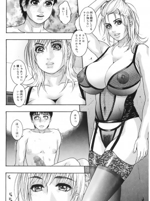 [琴吹かづき] 膣内堕チ [DL版]_096