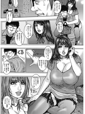 [琴吹かづき] 膣内堕チ [DL版]_032