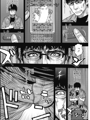 [琴吹かづき] 膣内堕チ [DL版]_030