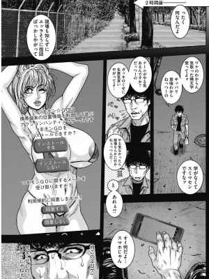[琴吹かづき] 膣内堕チ [DL版]_029