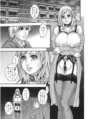 [琴吹かづき] 膣内堕チ [DL版]_049