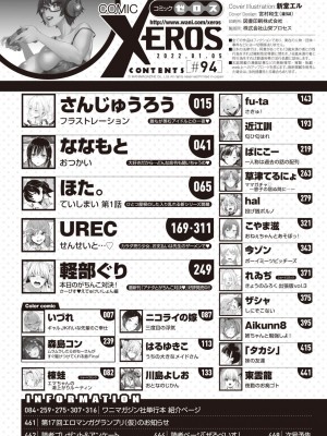 コミックゼロス #94 [DL版]_002
