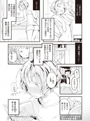 コミックゼロス #94 [DL版]_077
