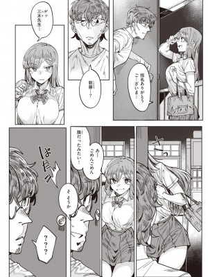 コミックゼロス #94 [DL版]_164