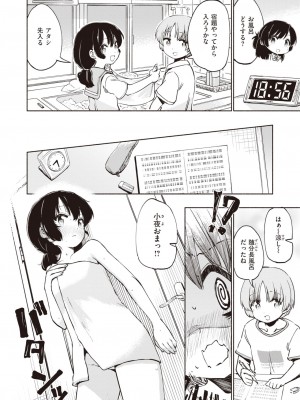 コミックゼロス #94 [DL版]_072