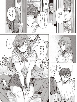 コミックゼロス #94 [DL版]_170