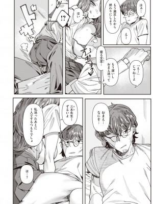 コミックゼロス #94 [DL版]_176