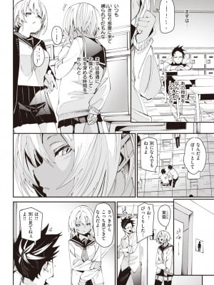 コミックゼロス #94 [DL版]_142