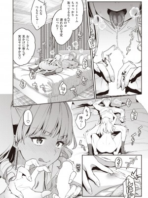 コミックゼロス #94 [DL版]_240