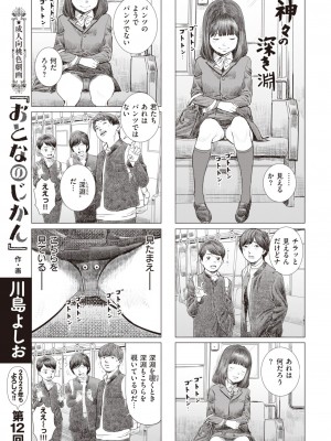 コミックゼロス #94 [DL版]_127