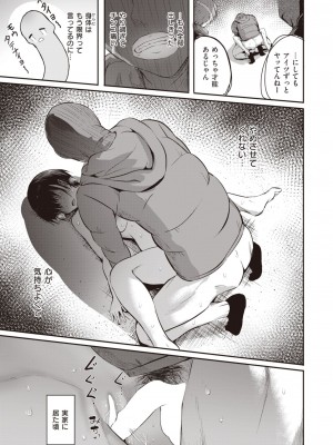 コミックゼロス #94 [DL版]_408