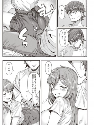 コミックゼロス #94 [DL版]_175