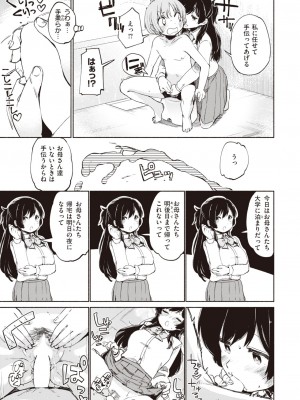 コミックゼロス #94 [DL版]_069