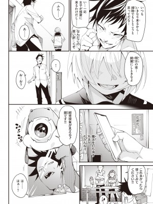 コミックゼロス #94 [DL版]_144