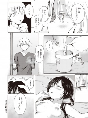 コミックゼロス #94 [DL版]_058