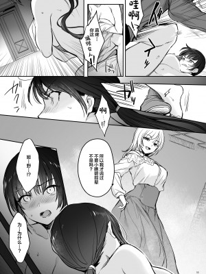 [すまいるふぉらんかんぱにぃ (むうつき、雪仁)] 続々ワカラセ～ハイスぺOLはあゆみの玩具～ [中国翻訳] [DL版]_11