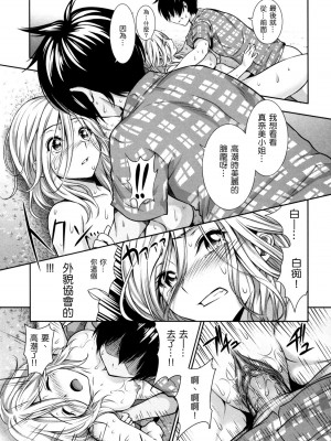 [tosh] めんくい!+inリゾート+8P限定小册子[滕杨赛评汉化整合]_18