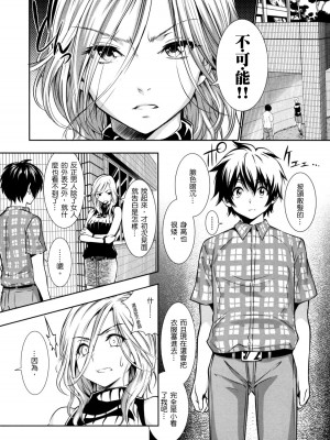 [tosh] めんくい!+inリゾート+8P限定小册子[滕杨赛评汉化整合]_05