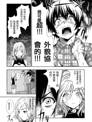 [tosh] めんくい!+inリゾート+8P限定小册子[滕杨赛评汉化整合]_06