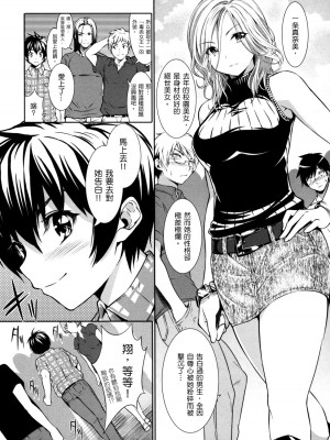 [tosh] めんくい!+inリゾート+8P限定小册子[滕杨赛评汉化整合]_04