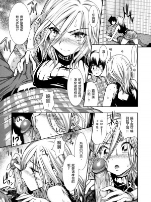 [tosh] めんくい!+inリゾート+8P限定小册子[滕杨赛评汉化整合]_12