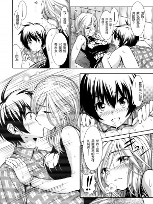 [tosh] めんくい!+inリゾート+8P限定小册子[滕杨赛评汉化整合]_11