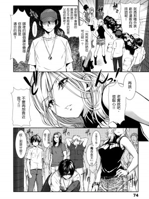 [tosh] めんくい!+inリゾート+8P限定小册子[滕杨赛评汉化整合]_03