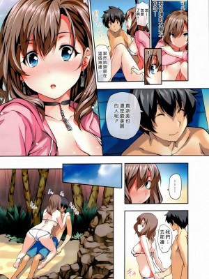 [tosh] めんくい!+inリゾート+8P限定小册子[滕杨赛评汉化整合]_24