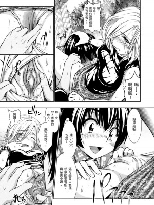 [tosh] めんくい!+inリゾート+8P限定小册子[滕杨赛评汉化整合]_10