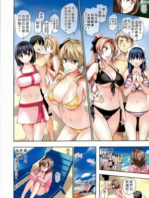 [tosh] めんくい!+inリゾート+8P限定小册子[滕杨赛评汉化整合]_23