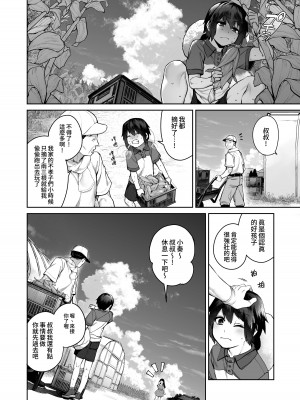 [鋼鉄しゃぼん玉 (玉ぼん)] 大人になる夏 －おぼえたてHにドハマりする田舎おねショタ－ [中国翻訳] [DL版]_45