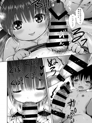 (C96) [少年Heroine (タマキ結)] スク水エッチ_11