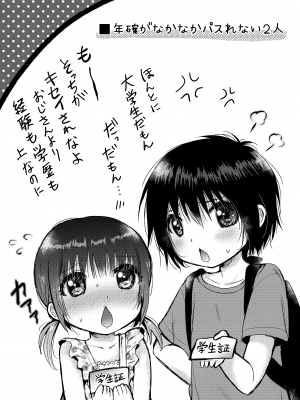 (C96) [少年Heroine (タマキ結)] スク水エッチ_23
