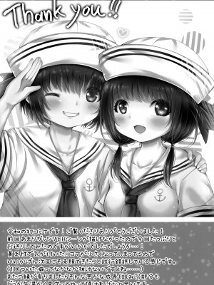 (C96) [少年Heroine (タマキ結)] スク水エッチ_24