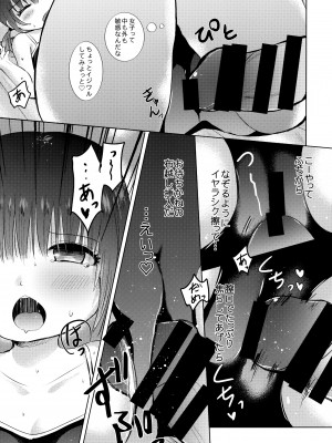 (C96) [少年Heroine (タマキ結)] スク水エッチ_14