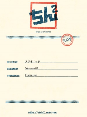 (C96) [少年Heroine (タマキ結)] スク水エッチ_27