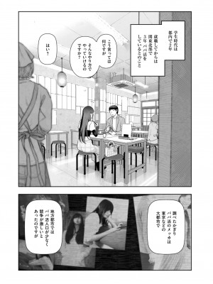メンズゴールド 2023年3月号 [DL版]_227