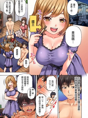 [Hirosan] どうしよう…ノーパン椅子取りゲームで挿入っちゃうなんて…｜怎麼辦…沒穿內褲玩搶椅子遊戲的時候竟然被插入了…&nbsp;&nbsp;[中国翻訳] [無修正]_02