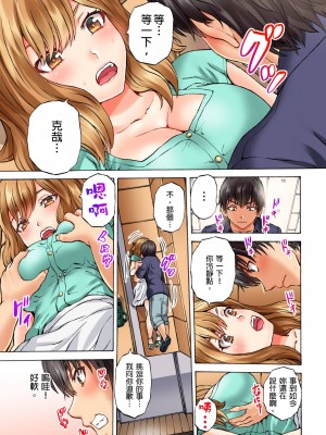 [Hirosan] どうしよう…ノーパン椅子取りゲームで挿入っちゃうなんて…｜怎麼辦…沒穿內褲玩搶椅子遊戲的時候竟然被插入了…&nbsp;&nbsp;[中国翻訳] [無修正]_36